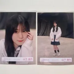 山下瞳月 「Addiction」MV衣装