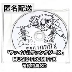 ファイナルファンタジー ゲーム・声優