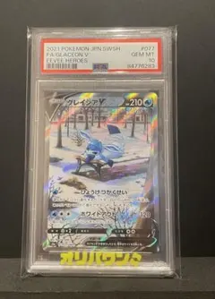 2026年最新】グレイシアV SR psa10の人気アイテム - メルカリ