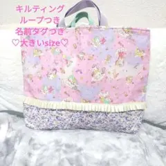 ユニコーン柄 レッスンバッグ ・上履き入れセット - メルカリ