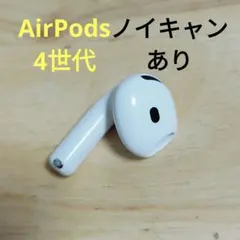 Apple AirPods 第4世代 左耳のみ AirPods 第4世代 L片耳 左耳のみ イヤホン A3056｜Yahoo!フリマ（旧