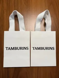 TAMBURINS タンバリンズ　ショップ袋 2枚セット ショッパー　ホワイト
