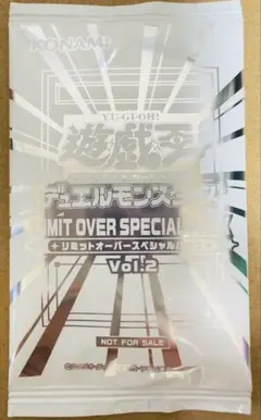 LIMIT OVER SPECIAL PACK 1パック