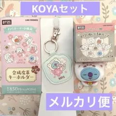 BT21・ファミマ限定・合成皮革キーホルダー、ぬいぐるみバッジ・KOYA