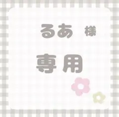 【るあ様専用ページ】ぬいぐるみ用スタイ＆お耳リボン2セット ぬい服