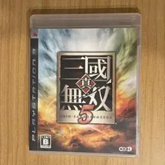 真・三國無双5 PS3ソフト