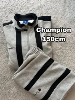 Champion ジャージセット 150cm