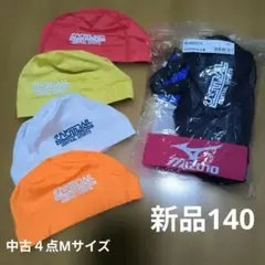 新品セントラル水着140　中古 帽子Мスイム　キャップ赤白黄オレンジ色ミズノ