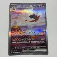 2026年最新】リザードンex 201/165の人気アイテム - メルカリ