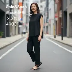 スピック&スパン　ブラック黒タックテーパードパンツ 40(L) 新品未使用タグ付
