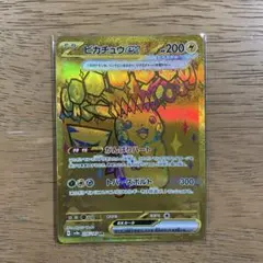 ピカチュウex ur