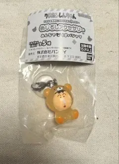 クレヨンしんちゃん　めじるしアクセサリー みんなでくまパジャマ　ボーちゃん