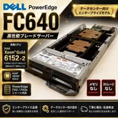 DELL PowerEdge FC640 Xeon Gold 6152×2