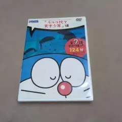 最終価格！ドラえもん　「うつつ枕で天才少年」編