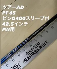 2025年最新】ツアーad pt 6sの人気アイテム - メルカリ