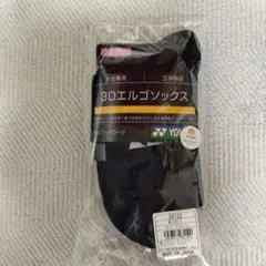 YONEX 3Dエルゴソックス 22-25cm ブラックのサムネイル
