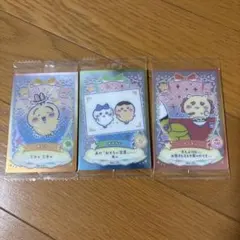 ちいかわ ウエハース付属カード3枚セット