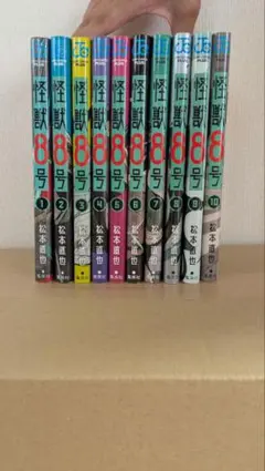 怪獣8号 全10巻セット