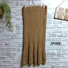 ツーピンク マーメイドスカート 透かし編みニット 大人可愛い 上品 ウエストゴムのサムネイル