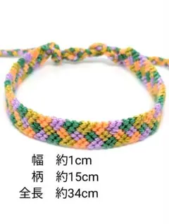 ミサンガ〈122〉