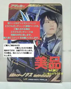 ノクス ミッドナイトシャドウ LR パラレル ガンバレジェンズ - メルカリ