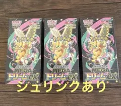 ポケモンカードゲーム メガドリームex 3BOX シュリンクなし ペリペリ