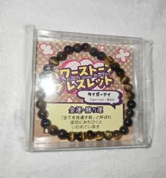 [7月終売]　パワーストーンブレスレット　 タイガーアイのサムネイル