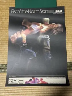 2026年最新】北斗の拳・販促用ポスターの人気アイテム - メルカリ