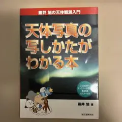 천체 사진의 사본을 알 수있는 책
