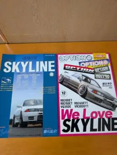 I LOVE SKYLINE カー・マガジン 1989年7月増刊 R30 R32 - メルカリ