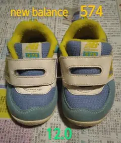 New Balance 574 ベビーシューズ 12.0 青/黄