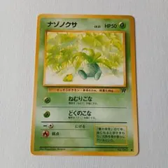 ポケモンカード旧裏　良品　ナゾノクサ ● 第4弾拡張パック ロケット団のサムネイル