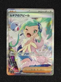2026年最新】ルチア SR 美品の人気アイテム - メルカリ
