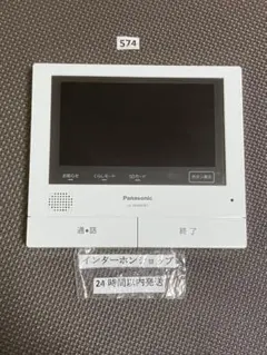 574パナソニックインターホン VL-MWD701モニター親機のみ