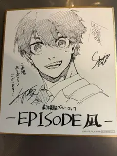 劇場版ブルーロック EPISODE 凪 来場者特典 ミニ色紙
