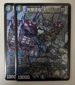 【メルカリ便】完璧団長 オーパーツ銃 3枚 DM26RP2 2026年最新】DM26RP2の人気アイテム - メルカリ