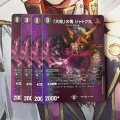 2026年最新】ジャドク丸の人気アイテム - メルカリ