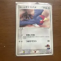 シリーズ:PCG;listno_Pokemon:20506;カード名:サトシの… シリーズ:PCG;listno_Pokemon:20506;カード名:サトシの… - メルカリ