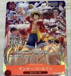 モンキー•DルフィONEPIECE DAY’24マッチングバトルST10-006