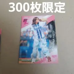 BBM 2025 2nd 相川七瀬　300枚限定　ハートパラレル　始球式カード