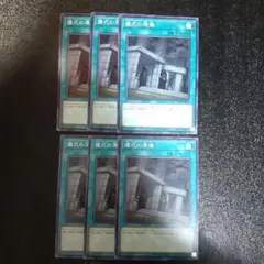 遊戯王　儀式の準備　計6枚