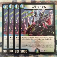 2025年最新】デドダムの人気アイテム - メルカリ