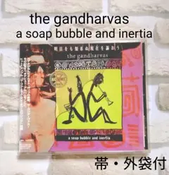 the gandharvas a soap bubble and inertia