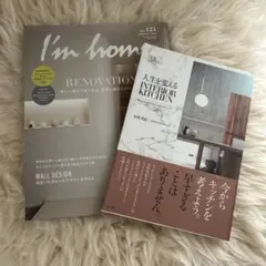 I'm home. 121号 & INTERIOR KITCHEN