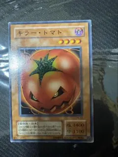 遊戯王 キラー・トマト