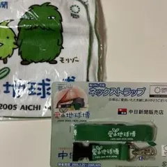 愛・地球博　万博　グッズ　ストラップ