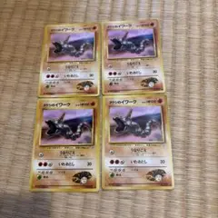 095 タケシのイワーク 4枚セット 旧裏 ポケモンカード 095 タケシのイワーク 4枚セット 旧裏 ポケモンカード - メルカリ
