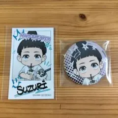 ウィンブレ WINDBREAKER 硯秀平 缶バッジ 24点 ウィンブレ WINDBREAKER 硯秀平 缶バッジ 24点