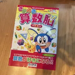 2026年最新】sapix 2年生の人気アイテム - メルカリ