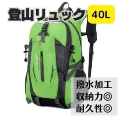 バックパック 登山 リュックサック 軽量 撥 水 アウトドア グリーン　緑